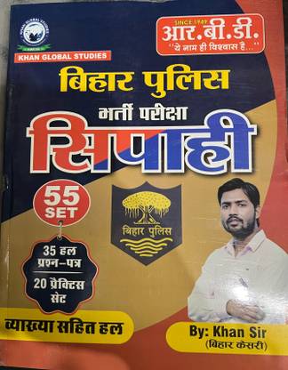 Khan Sir Bihar Police Shipahi 55 Sets New 2025 35 Hal And 20 Practice Sets Khan Sir  (Paperback, Hindi, Khan sir)