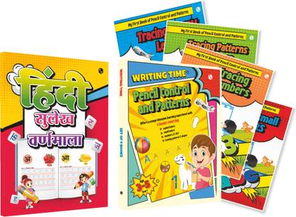 PW Kids Combo | Pencil Control and Patterns Set (4 Books) & Hindi Sulekh Varnamala l Capital and Small Letters, Numbers, Hindi Alphabet, Patterns, Shapes l Handwriting Practice Books (Physics Wallah)  (Paperback, PW)