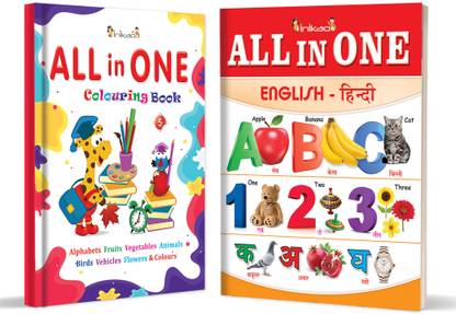 InIkao Kindergarten Books :All in One English - Hindi  - InIkao All in One Bilingual Picture book in English & Hindi & All in One Colouring Book Combo, covering Alphabet, Animals, Nature, Culture & more | Look & Learn 48-Page Children’s Book for Kids Age 3+ Years  (Hindi, English, board book, InIkao)