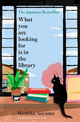 What You Are Looking for is in the Library  (Paperback, Aoyama Michiko)